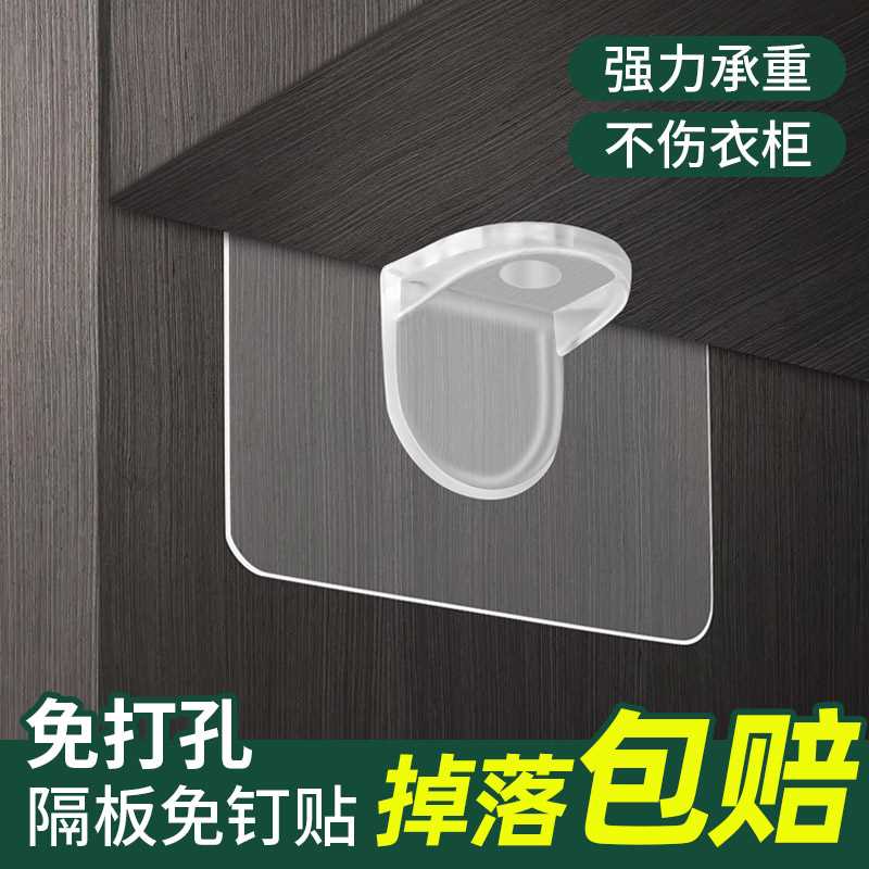 免打孔隔板托架三角支架层板支撑贴免钉固定托器件片衣柜墙上五金