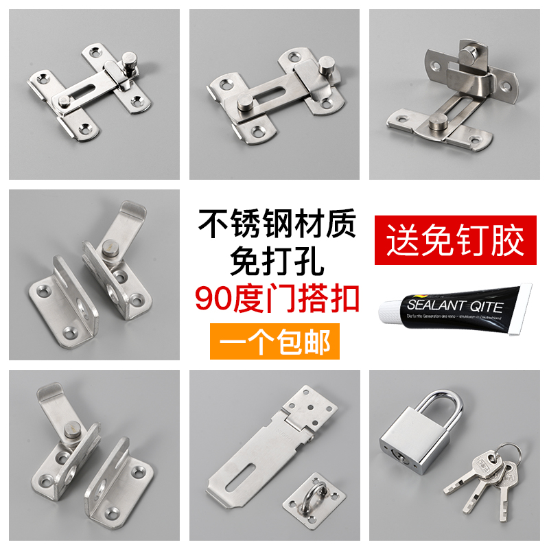 免打孔不锈钢门搭扣插销锁扣老式门锁粘贴式推拉移房门闩门扣门栓