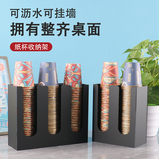饮水机桌面奶茶店杯架沥水架 家用一次性纸杯架取杯器可挂墙壁挂式