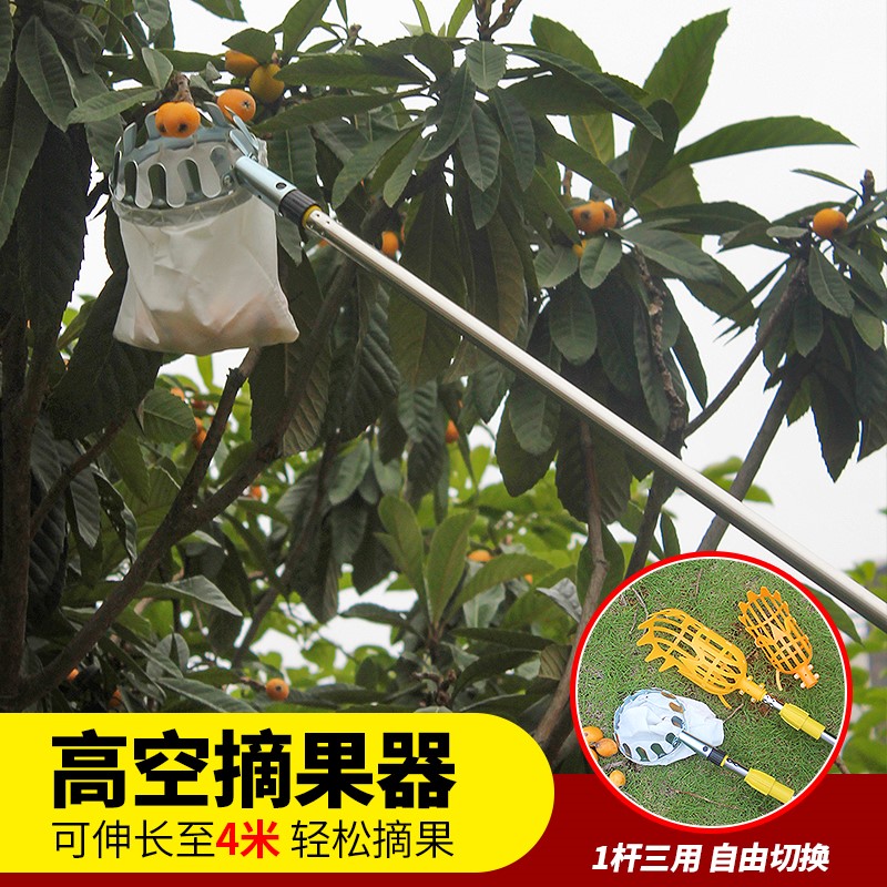 高空摘果器枇杷杨梅摘水果采摘器核桃柿子枣摘果神器采果伸缩杆子