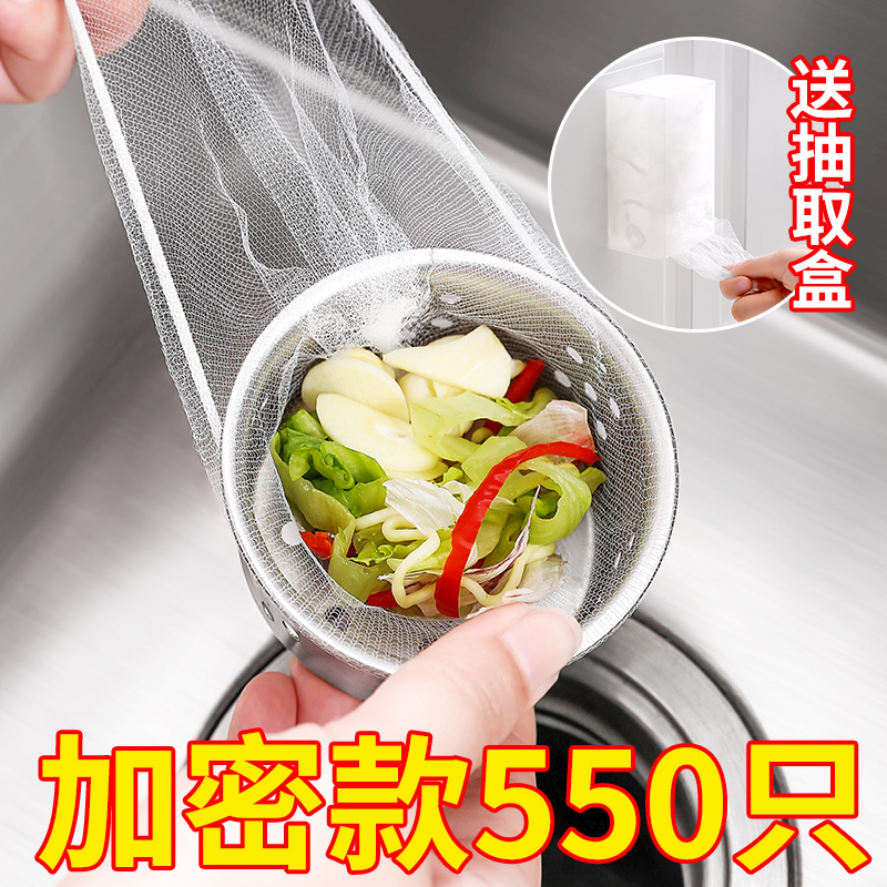 一次性过滤网厨房水槽下水道洗碗洗菜水池剩菜垃圾地漏网加厚网兜
