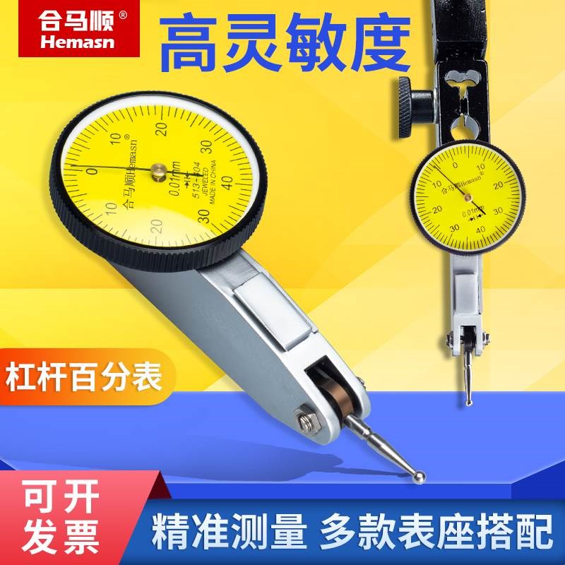 杠杆百分表数显千分表磁力座测头一套加长杆广陆校表支架配件