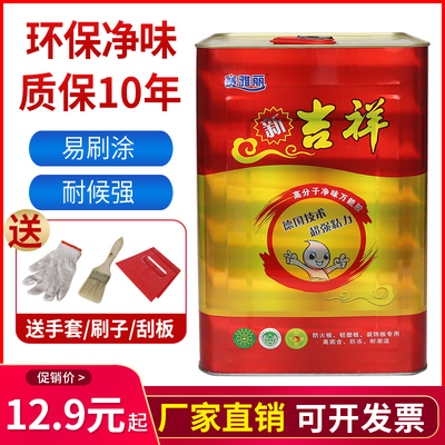 万能胶环保皮革钢丝网粘得牢地板革草坪地毯木板木工喷绘桶装胶水