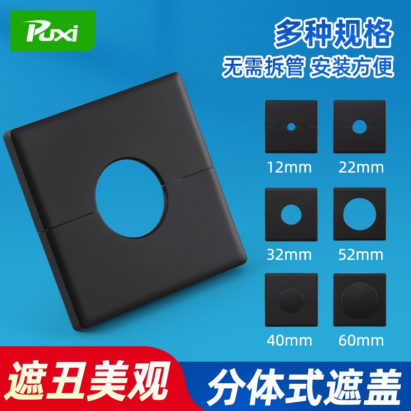 墙洞墙孔装饰盖墙体预留孔遮丑盖水管管道遮挡贴盖空调口补洞神器