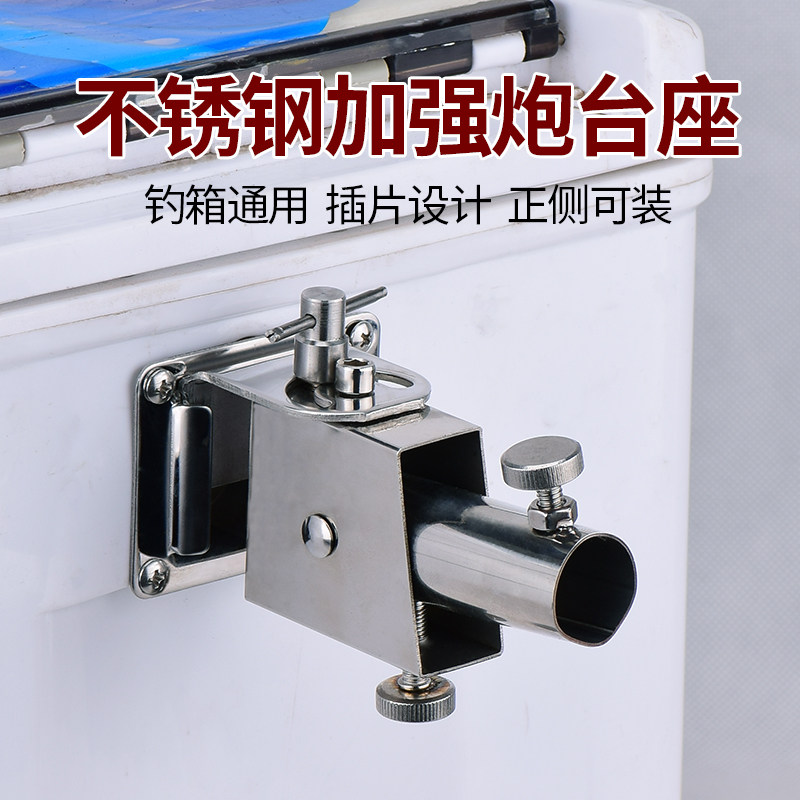 万向钓箱炮台支架座专用配件前置双架竿左手不锈钢通用插片式钓台图片