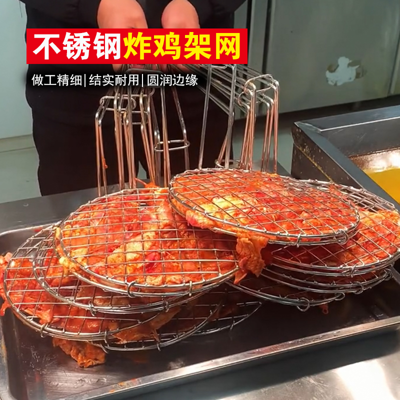 圆形带把手烤网不锈钢材质炸鸡架专用夹网商用网格加粗烧烤网片