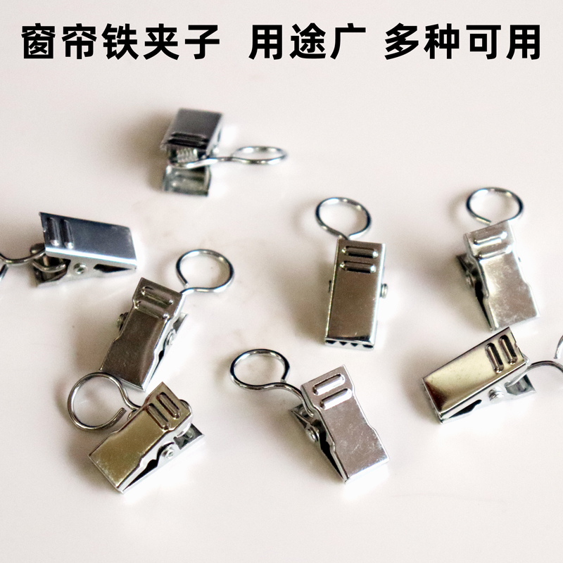 窗帘夹子挂钩背景布挂毯夹子浴帘夹铁制扁钩式老式金属铁小夹子