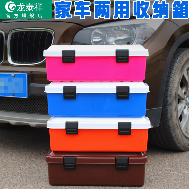 车载整理箱收纳箱中小号塑料汽车用后备箱长方形储物置物箱杂物盒