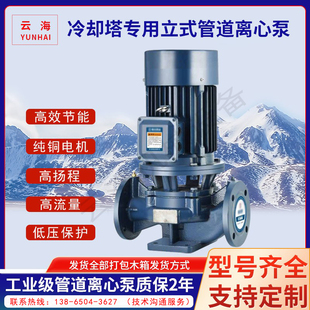 家用暖气循环泵地暖热水锅炉离心增压泵冷却塔水泵 管道泵380v立式