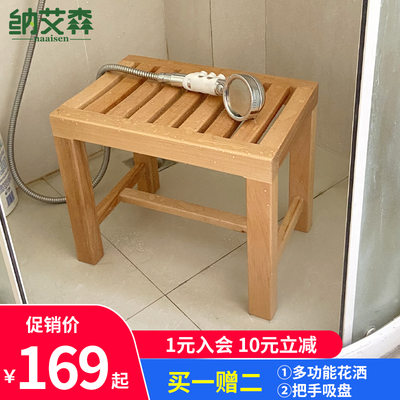 洗澡凳老人防滑浴室凳卫生间凳子防腐木凳实木板凳淋浴房坐凳椅子