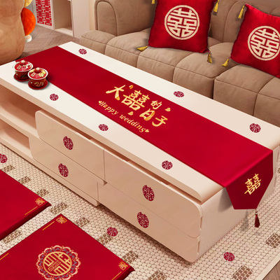 结婚喜字桌旗婚礼敬茶桌布婚房布置客厅餐桌茶几装饰备婚物品大全