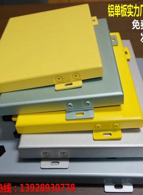 外墙铝单板定制深灰黄色幕墙干挂铝单板 2 3厚冲孔铝单板氟碳烤漆