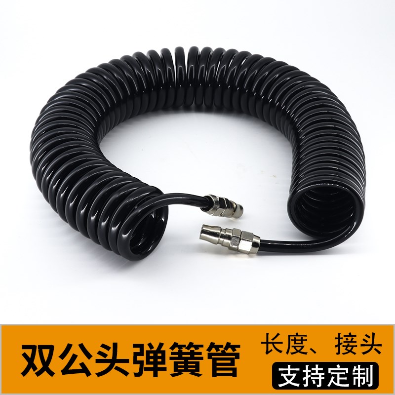 PP20双公头弹簧伸缩pu快接充气管空压机充气泵转换接头延长管
