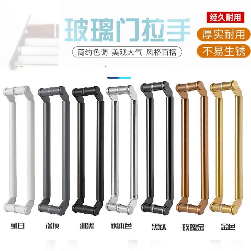 玻璃门不锈钢黑白金色大门对装拉手刀头型有框商铺推拉实木门把手