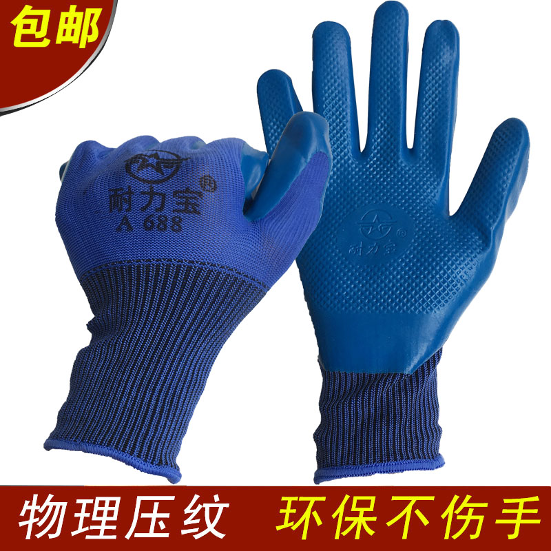 耐力宝浸胶手套劳保A688压纹皮耐磨防滑工作防护薄款透气机械环保