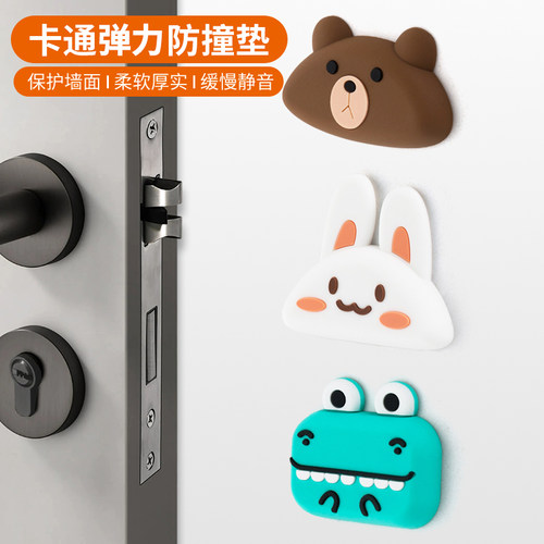 卡通免打孔门挡器门碰硅胶防撞贴卧室门把手防撞垫家用门顶卫生间