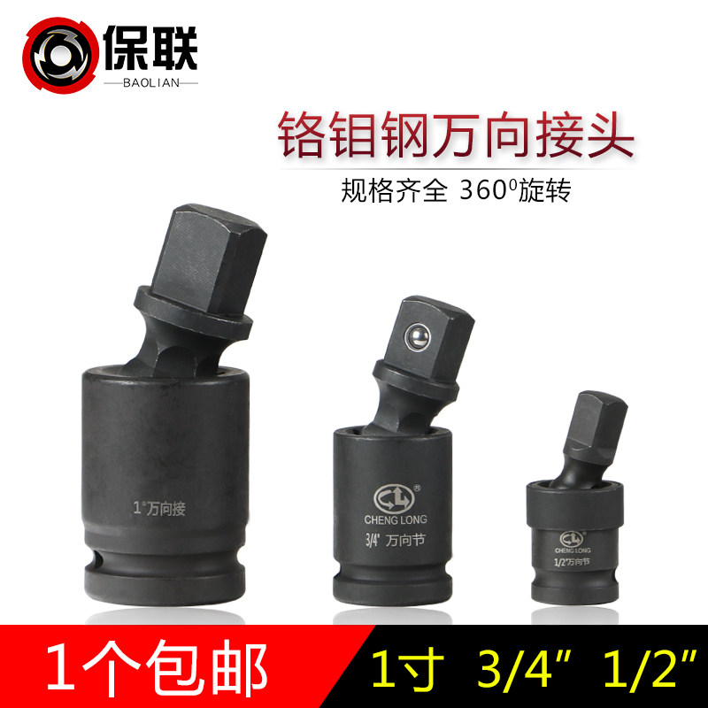 铬钼钢气动万向接头风炮接头套筒万向节头气动1/23/41寸接头