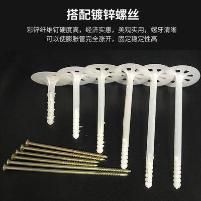 外墙保温钉岩棉挤塑泡沫聚苯板膨胀管塑料固定锚固钉分体钉膨胀保