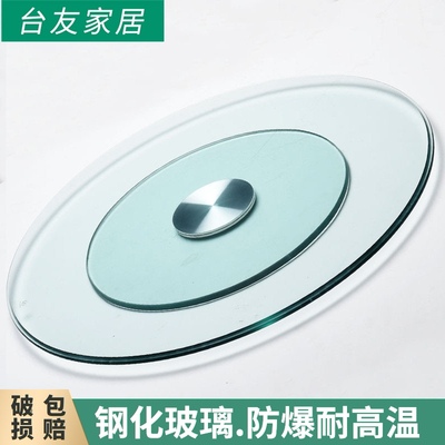 玻璃转盘圆桌钢化玻璃餐桌家用旋转台面酒店餐台大圆转盘底座桌面