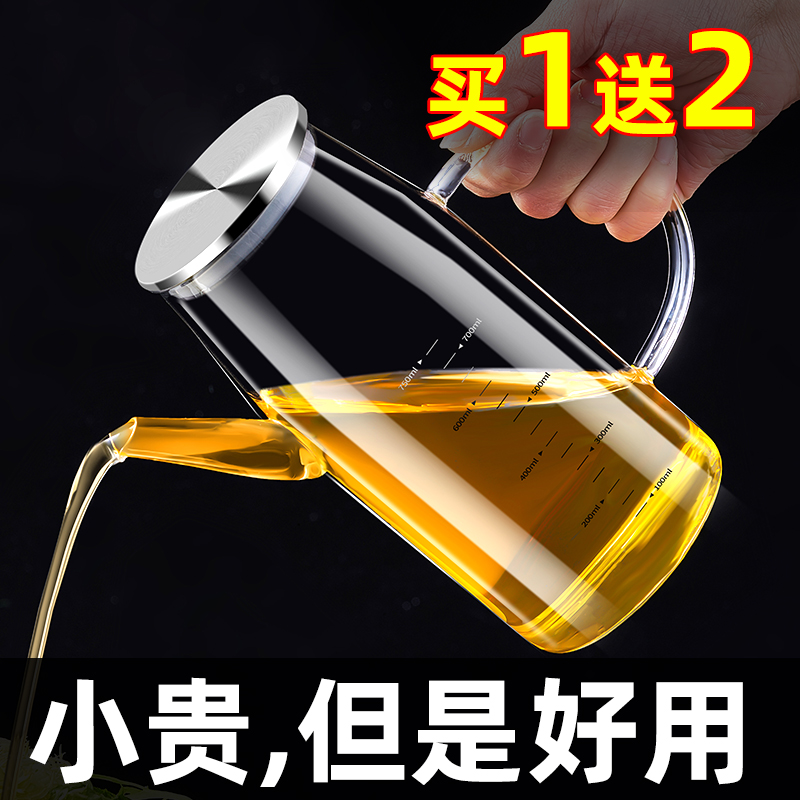 油壶不挂油玻璃油瓶厨房家用调料瓶装酱油醋容器大油壸不锈钢油罐