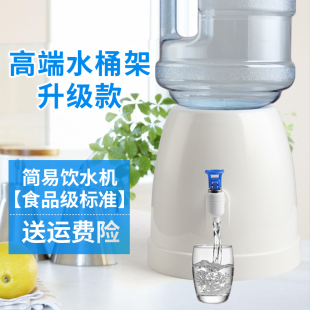水支架純凈水礦泉水大桶架子手壓式 抽水壓水器 桶裝 簡(jiǎn)易飲水機(jī)臺(tái)式