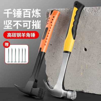 羊角锤一体锤子工具高碳钢家用锤子木工钉锤装修小铁锤防滑吸钉锤