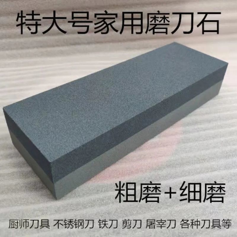 加大号磨刀石家用厨房磨刀器两用厨师双面精磨砂石高级油石防滑座