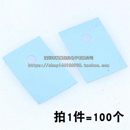 TO22O TO-220绝缘垫 硅胶散热片 绝缘硅胶片专用(100片)