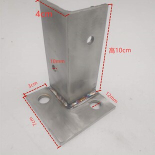 防腐木葡萄架角码角铁柱子立柱木柱用底座栏杆围栏水泥地固定脚套