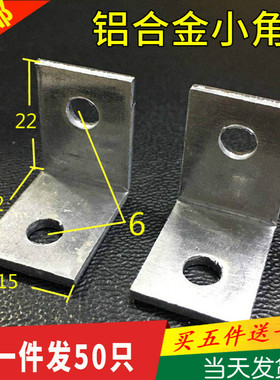 干挂铝塑板角码90度小角铝L型20*20铝合金幕墙家具连接件浩楠