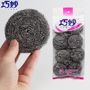 巧妙不锈钢清洁球钢丝球不掉丝厨房刷锅神器家用洗碗刷子刚丝球大