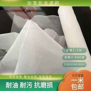 2米宽加宽尼龙大孔网筛超细液体过滤布6目20目40目100目200目网纱