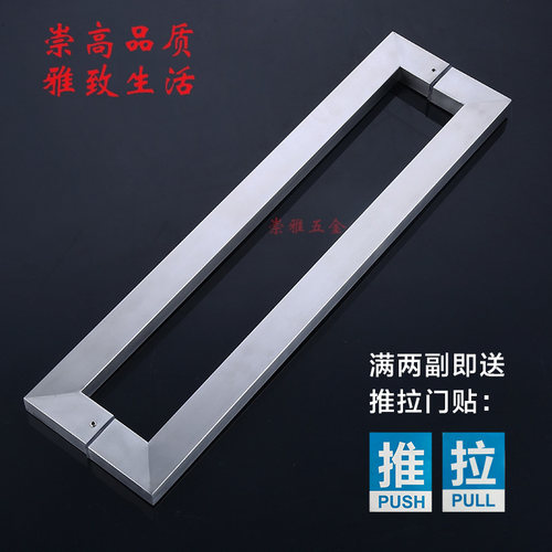 加厚钢化玻璃门不锈钢拉丝方管拉手把手不锈钢门木门扶手大拉手