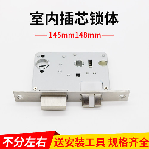 不锈钢5050家用卧室房间室内实木门130mm148mm锁芯通用型插芯锁体