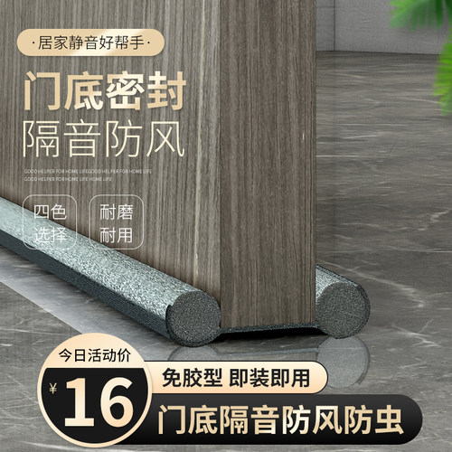 门底密封条隔音条木门窗缝隙挡条门缝防尘胶条卧室门隔音防风条