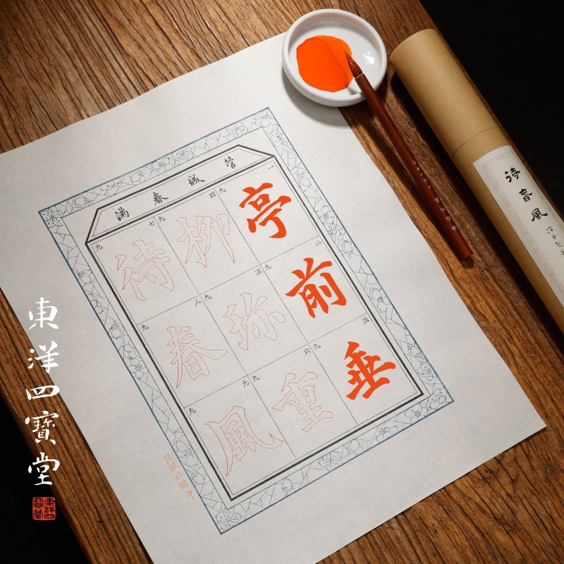 沐版社韩宁制九九消寒图 木版水印笺纸 传统陈纸信笺信札