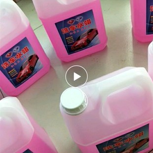 包邮 浓缩高泡沫汽车清洗剂洗车水蜡去污上光洗车液4.5l 颜色通用