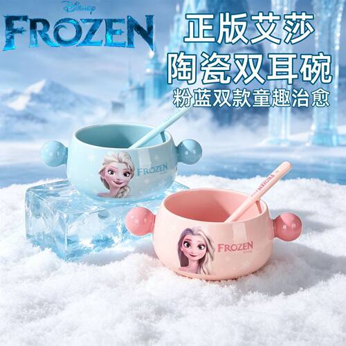 迪士尼正版艾莎陶瓷碗儿童卡通饭碗宝宝辅食双耳碗食品级加厚防烫