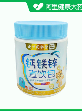 魅格格 钙铁锌直饮包 300mL(10mLx30)