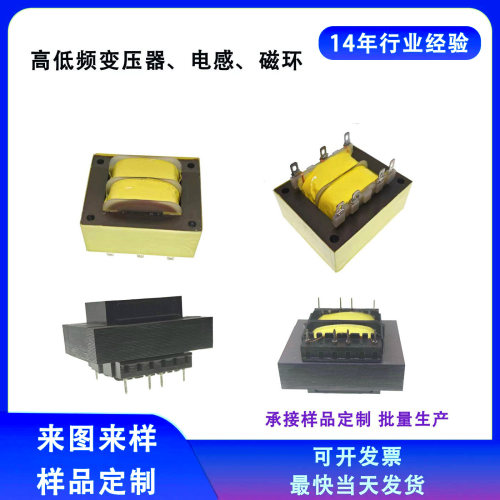低频变压器EI34EI50EI66单双槽打样定制220V转12V24V电源变压器