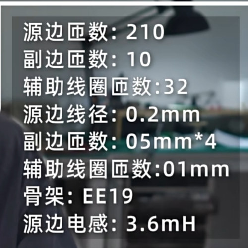 5V2A反激开关电源高频变压器