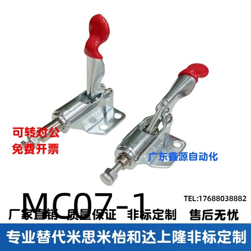 MC07-1/2/3/S3/4/5/6/7/8/9/10/11/12/13 快速夹具肘夹不锈钢夹钳