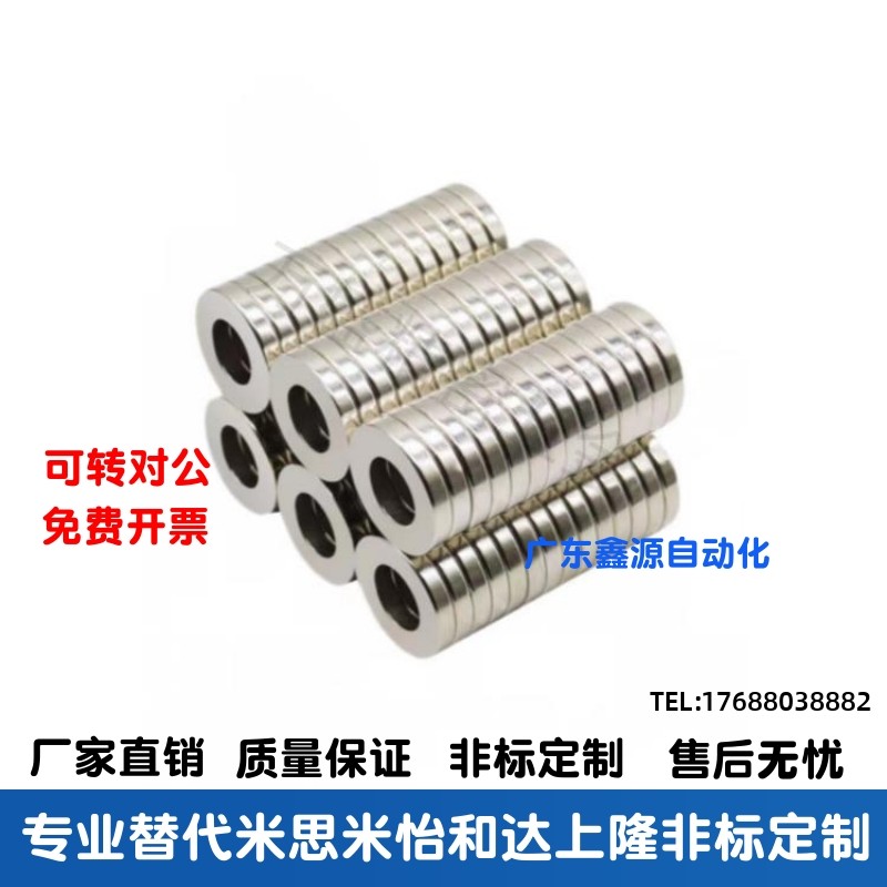 环型磁铁BLS41-D6/D8/D10-V2/V3/V4/V5/V6-T1/T2/T3/T5中空孔磁铁