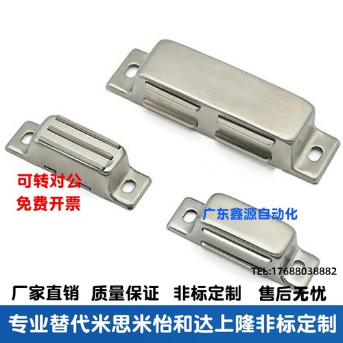 不锈钢磁性门吸MPF-50/80 强力柜门吸磁力扣 MGCB2/1 HFU02-40/70