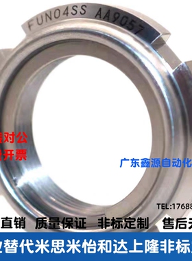 FUN07防松11精密12圆螺帽FU00SC/01SS/02/03SUS/04/05/06/08/10m8