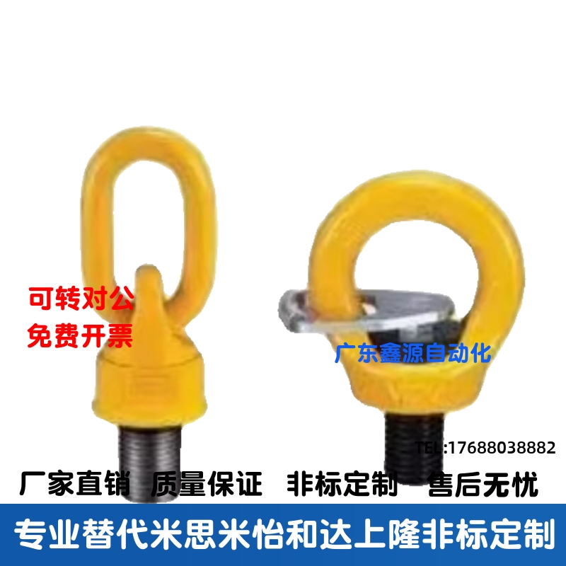 万向旋转吊环 TCF32-0.4T 0.6T 0.7T 1.5T 2.5T 4T TCF42