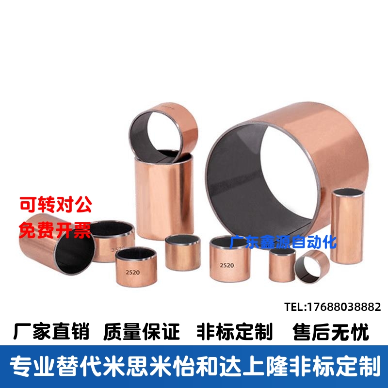 复合无油衬套铜套BSFK-D25-D30-D35-D40-D45-D50-L20-L25-L30-L40