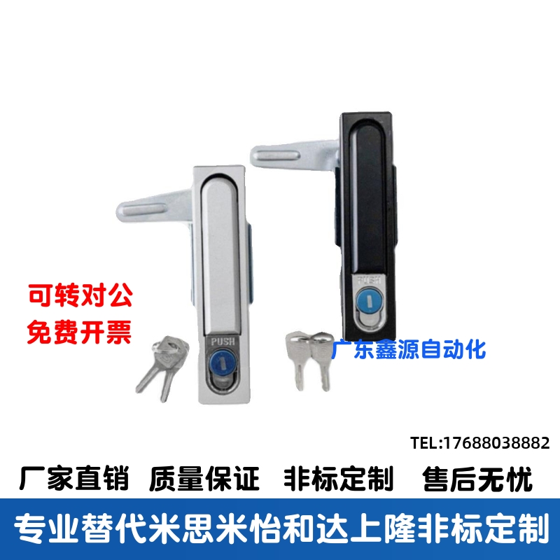 上隆平面锁LCKKW LCKKB机箱锁配电箱锁 开关电柜门锁 XAX11 XAX16