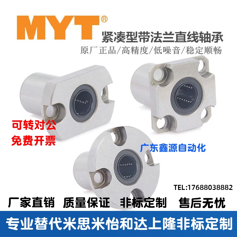 紧凑型法兰直线轴承LME52/LMG53/62/63/72/73-d6 d8 d10 d12 d16