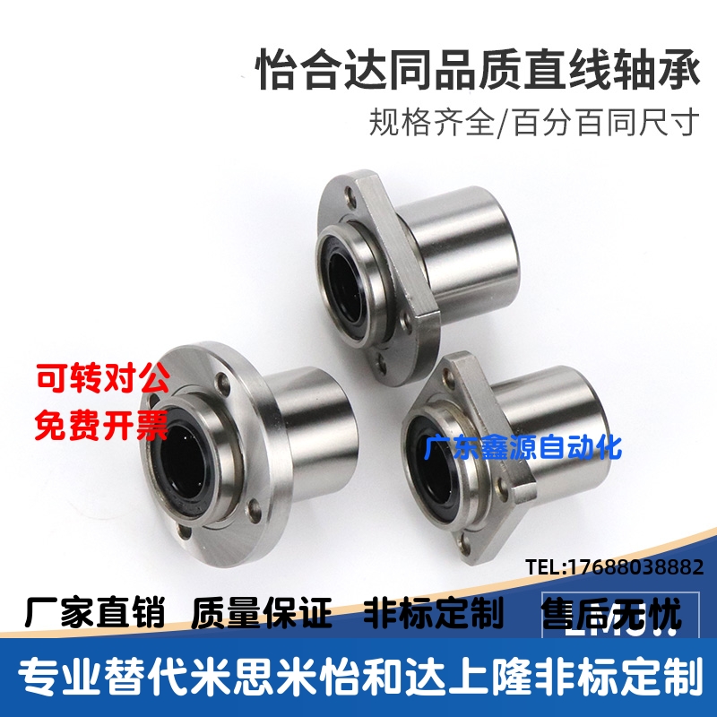 01/2直线轴承LMJ11/12/21/22-d6/d8/d10/d12/d13/d16/d20/d25/d30